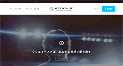 Desktop Screenshot of motion-gallery.net